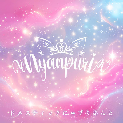 Domesticnyapuriant Front Cover