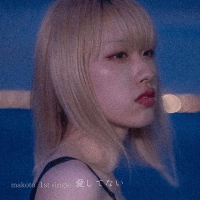 Aishitenai Front Cover