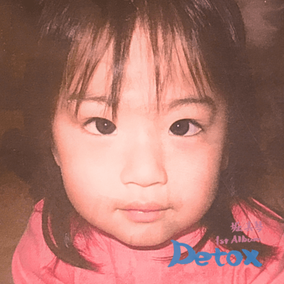 Detoxのジャケット写真