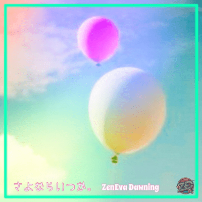 さよならいつか。のジャケット写真