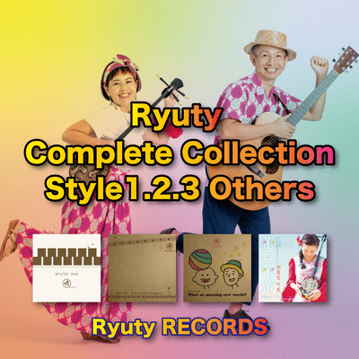 Ryuty Complete Collection Style 1.2.3 Others Front Cover