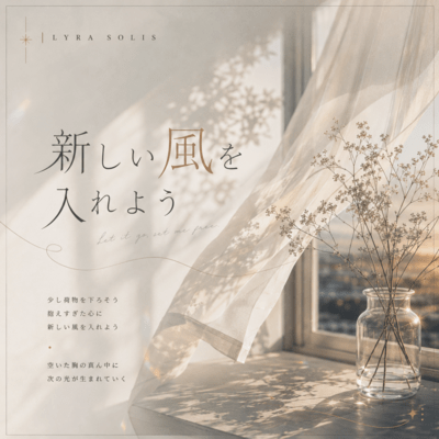 Let the New Wind In Front Cover