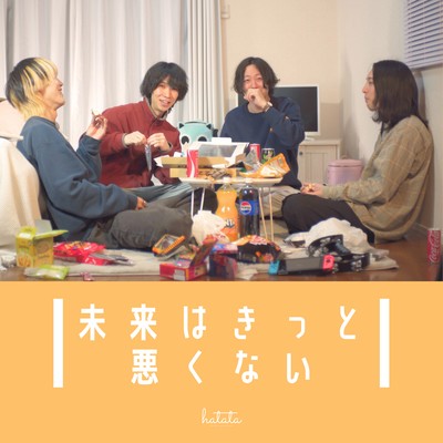 Miraiwakittowarukunai Front Cover