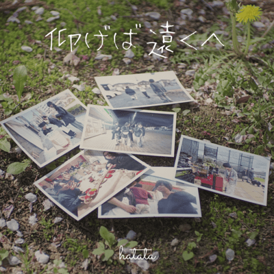 Aogeba Tokuhe Front Cover