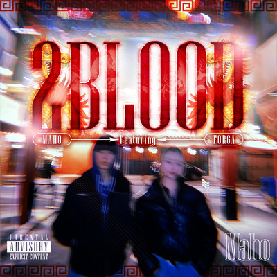 2Blood (feat. Forga) Front Cover
