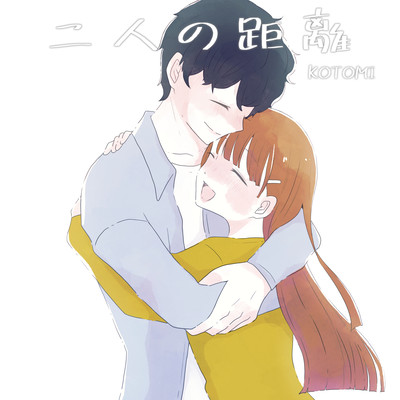 Futari no kyori Front Cover