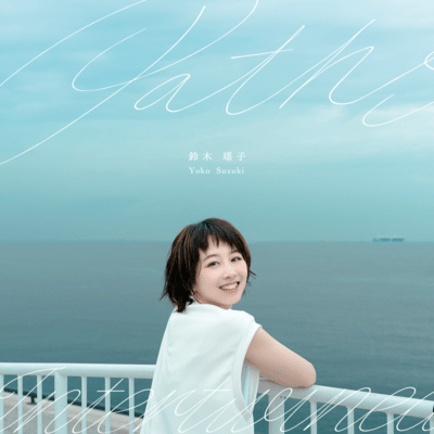 Paths Intertwinedのジャケット写真