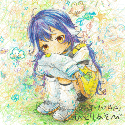 Playing alone Front Cover