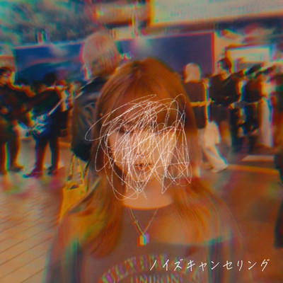 nise canceling Front Cover