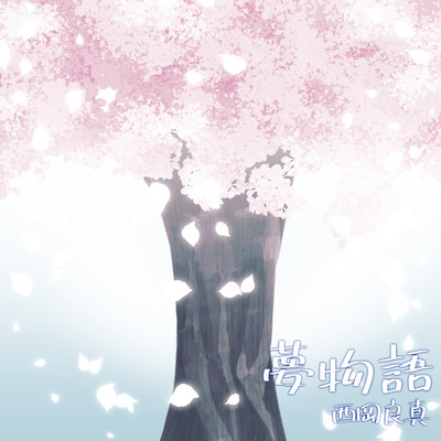 Yumemonogatari Front Cover