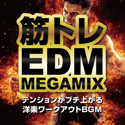 KINTORE EDM MEGA MIX ~Tensyon ga buti agaru yo-gaku workout BGM~ (DJ MIX) Front Cover