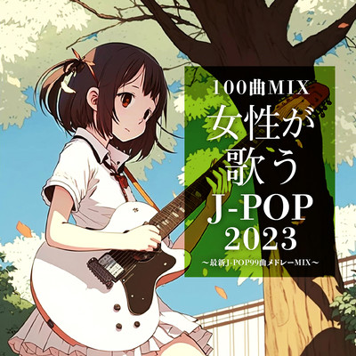 JOSEIGAUTAU J-POP 2023 ~SAISIN J -POP 99KYOKU MEDORE- MIX~ (DJ MIX) Front Cover
