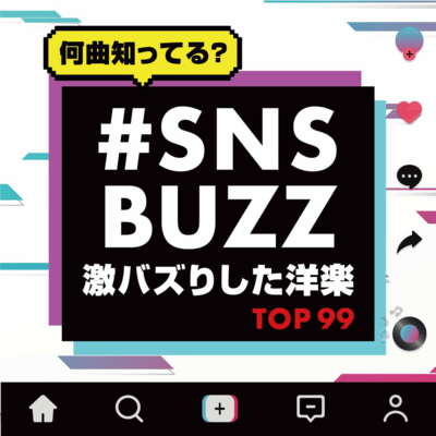 Nankyoku sitteru? #SNS BUZZ geki bazuri sita yo-gaku TOP99 (DJ MIX) Front Cover