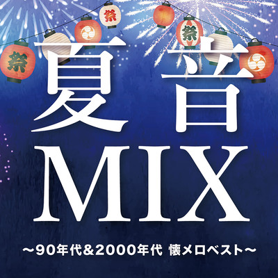 NATUOTO MIX ~90NENDAI & 2000NENDAI NATUMERO BEST~ (DJ MIX) Front Cover