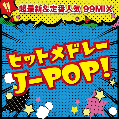 HIT MEDORE- J-POP! ~CHOSAISIN & TEIBAN NINKI 99 MIX~ (DJ MIX) Front Cover