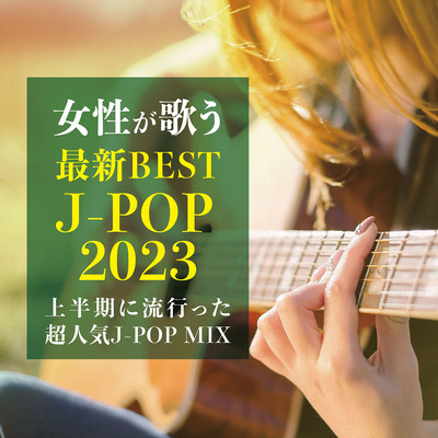 JOSEIGAUTAU SAISIN BEST J-POP 2023 ~KAMIHANKI NI HAYATTA CHONINKI J-POP MIX~ (DJ MIX) Front Cover