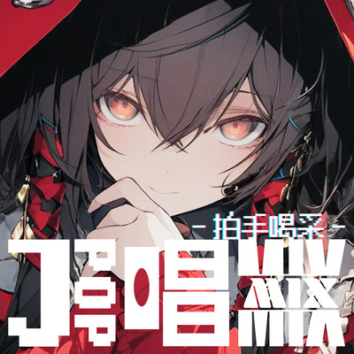 J -POP Chorus Mix - Applause (DJ MIX) Front Cover