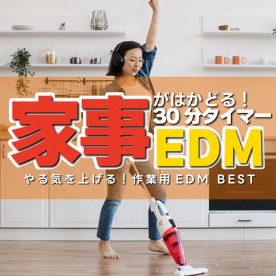 30 minute timer EDM to get the housework done -Motivation! EDM for work BEST (DJ MIX) Front Cover