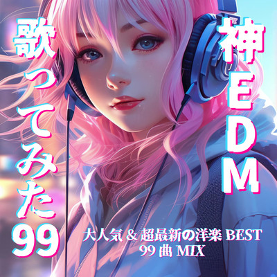 God EDM Songs 99 The Most Popular & Very Latest Western Music BEST 99 Songs MIX (DJ MIX) Front Cover