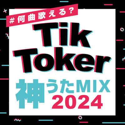 #How many songs can you sing? TikToker Kamiuta Mix 2024 (DJ MIX) Front Cover