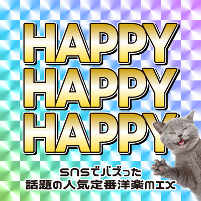 HAPPY HAPPY HAPPY Cat Memes, Popular Popular Popular Western Music that MIX Buzzed on SNS (DJ MIX) Front Cover