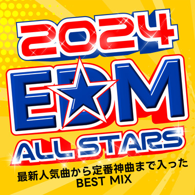 EDM ALL STARS 2024 BEST MIX including the latest popular songs and classic god songs (DJ MIX) Front Cover