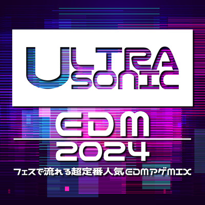 ULTRASONIC EDM 2024 ~fesudenagarerutyouteibannninkiEDM ageMIX~ Front Cover