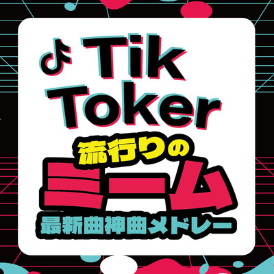 TikToker Trendy Memes - Latest Song God Medley (DJ MIX) Front Cover