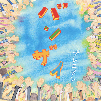 BANZAI Front Cover