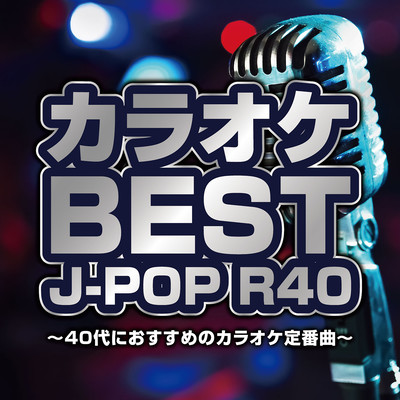 KARAOKE BEST J-POP R40 ~40DAINI OSUSUMENO KARAOKE TEIBANNKYOKU~ Front Cover