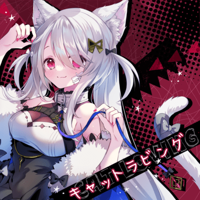 KYATTO RABINGU (YORUNO SUMI COVER VER.) Front Cover