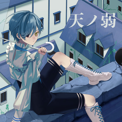 AMANOJAKU (Cover) Front Cover