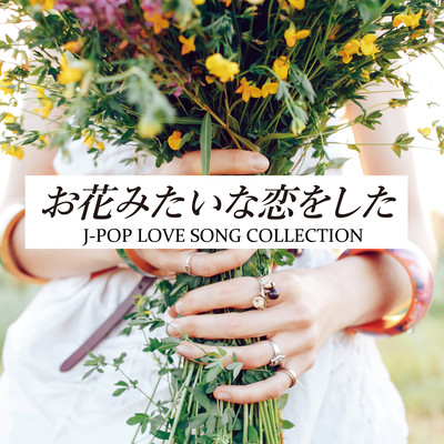 I fell in love like a flower J-POP LOVE SONG COLLECTION (DJ MIX) Front Cover