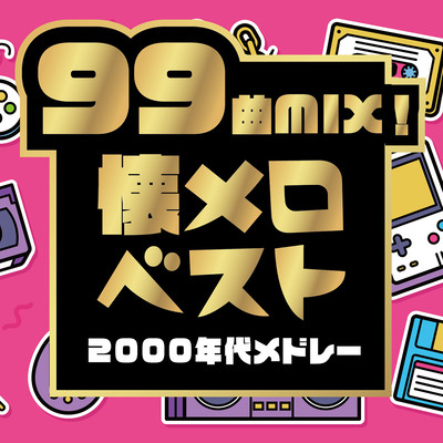 99 Songs MIX! Best of Nostalgic Melodies - 2000-2009 Nostalgic Song Medley for 30's (DJ MIX) Front Cover