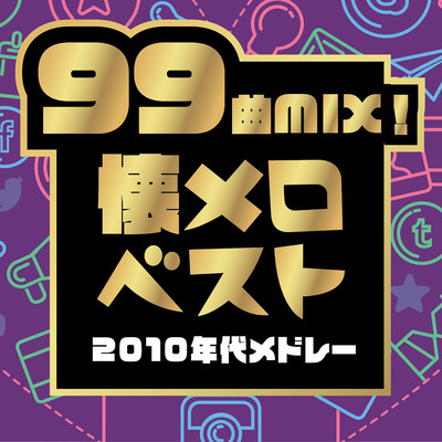 99 Songs MIX! Best of Nostalgic Melodies - 2010-2019 Nostalgic Song Medley for 20's (DJ MIX) Front Cover