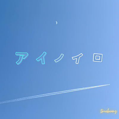 ai no iro Front Cover