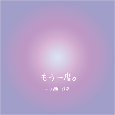 mouichido Front Cover