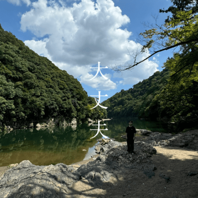 daijoubu Front Cover