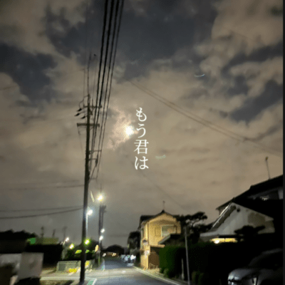 moukimiha Front Cover