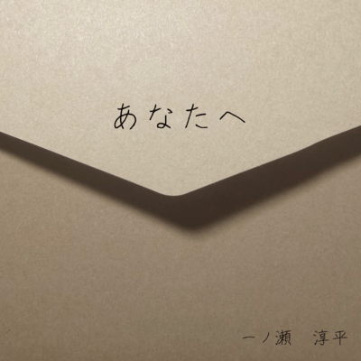 Dear Front Cover