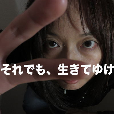 Still, Stay Alive Front Cover