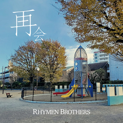Reunion Front Cover
