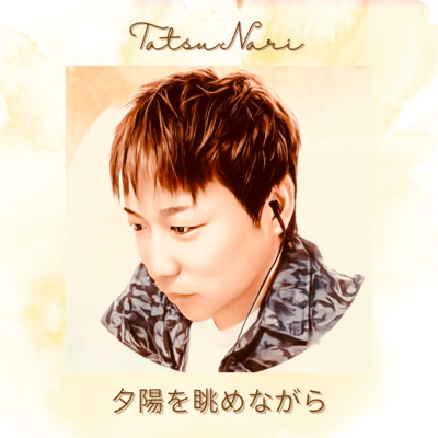 yuuhiwonagamenagara Front Cover