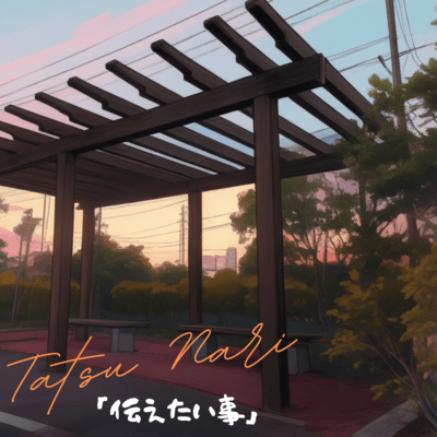 tsutaetaikoto Front Cover