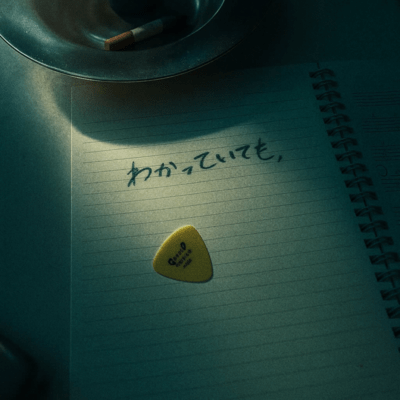 wakatteitemo, Front Cover