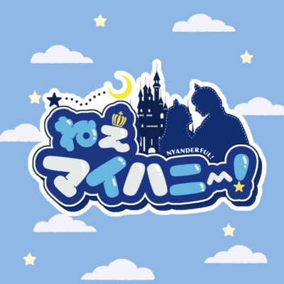 Hey, My Honey! Front Cover