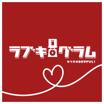 Lovekirogrram Front Cover