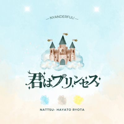 You are a princess Front Cover