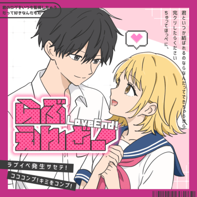 love end Front Cover