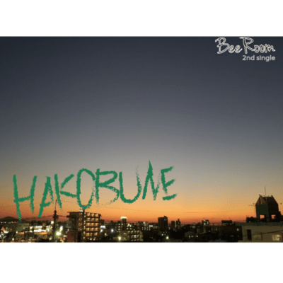 hakobune Front Cover